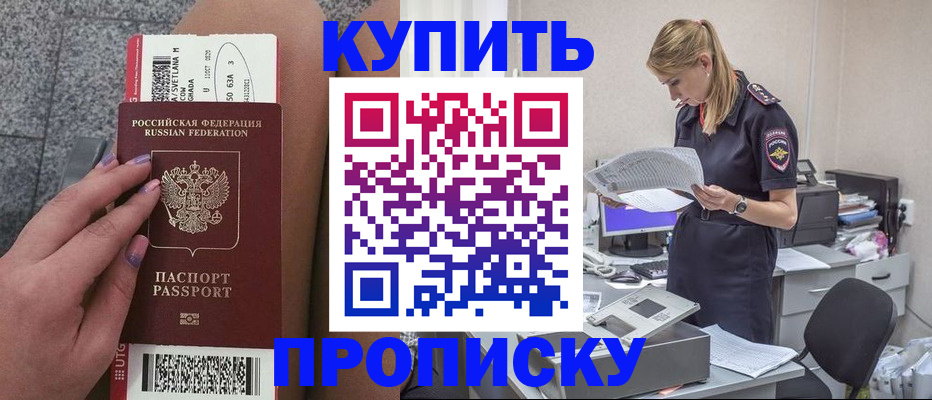 временная регистрация гарантия в Сосновоборске