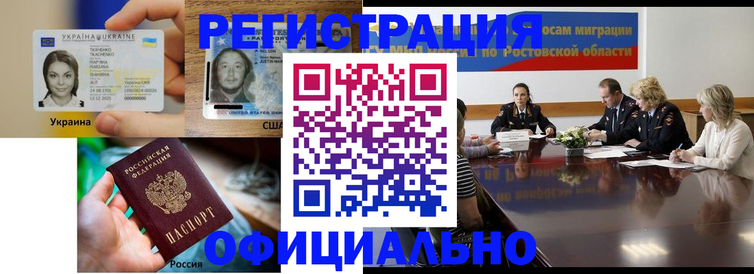 прописка иностранных граждан в Сосновоборске