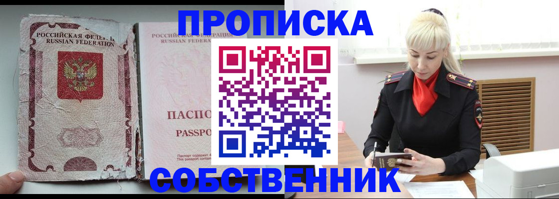 прописка для военкомата в Сосновоборске