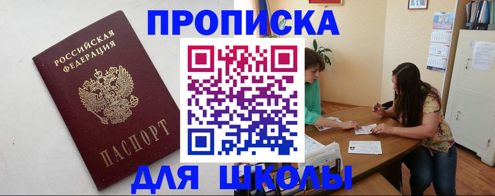 временная регистрация недорого в Сосновоборске