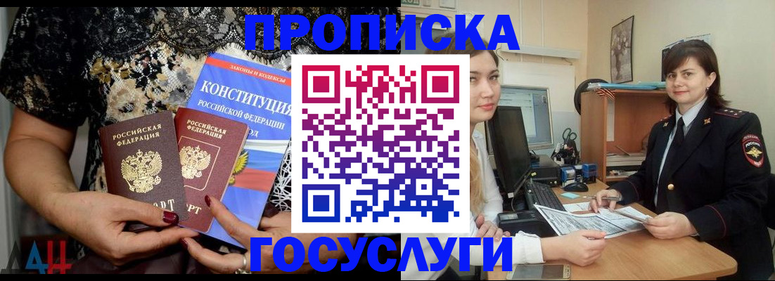 прописка поиск в Сосновоборске