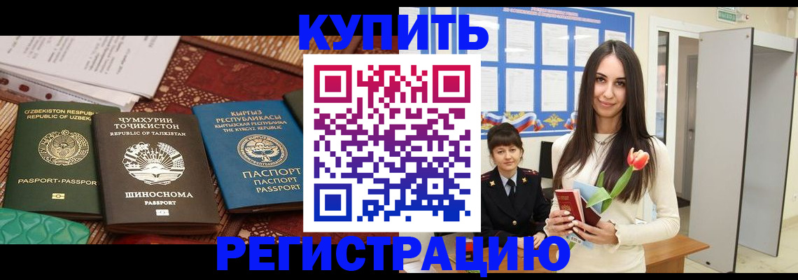 временная регистрация для всех в Сосновоборске